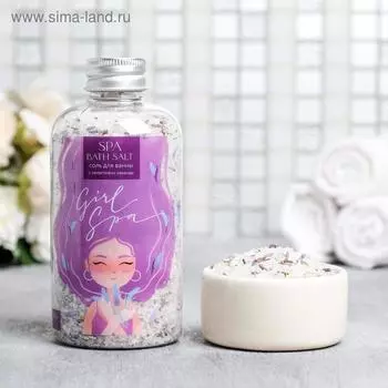 Соль для ванны с лепестками лаванды Girl Spa, 370 г, BEAUTY FOX