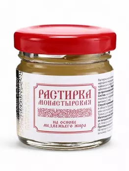 Растирка согревающая при простуде на основе медвежьего жира, "Святая рука", 28 мл