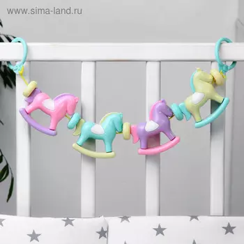 Растяжка на коляску/кроватку «Лошадки», 4 игрушки, цвет МИКС, р-р 45-61