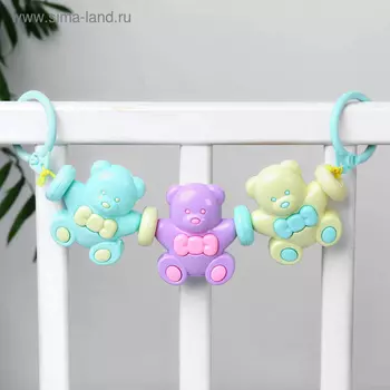 Растяжка на коляску/кроватку «Медвежата», 3 игрушки, р-р 35-45