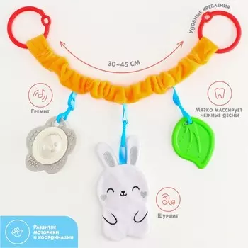 Растяжка - погремушка Крошка Я «Зайка» мягкая, на кроватку/коляску