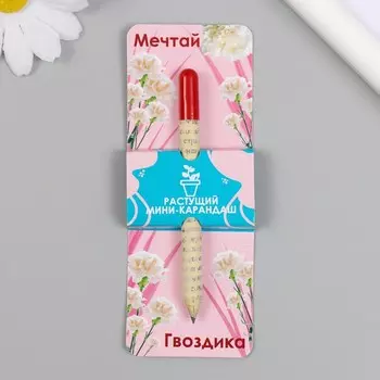 Растущий карандаш подарочный «Гвоздика. Мечтай», mini, простой чернографитный