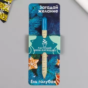 Растущий карандаш подарочный новогодний «Ель голубая. Загадай желание», mini, простой чернографитный