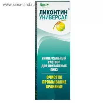 Раствор для линз Ликонтин-универсал 240 мл