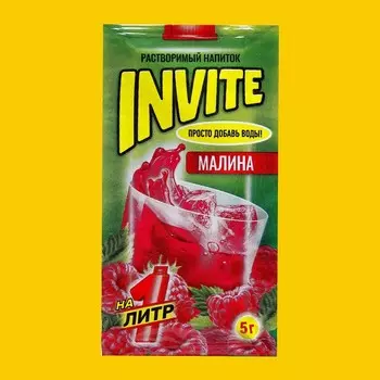 Растворимый напиток Invite Малина, 5 г