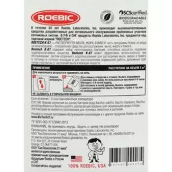 Растворитель мыла, жира, бумаги Roetech K-87, 946 мл