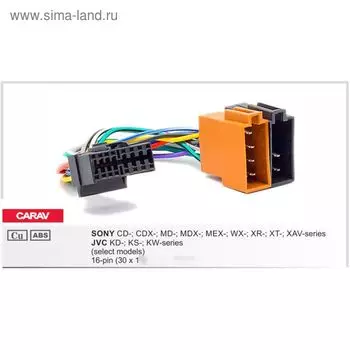 Разъём CARAV 15-109 Sony, JVC