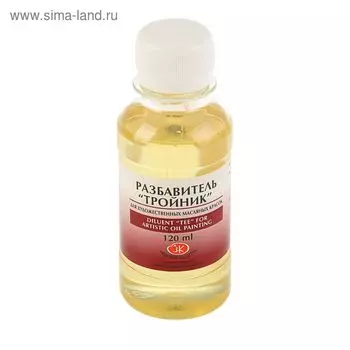Разбавитель для масляных красок "Тройник", 120 мл, ЗХК, 2433918