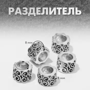 Разделители для бусин «Лоза», цвет чернёное серебро