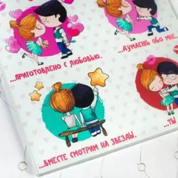 Разделочная доска «Любовь», 20 × 20 см