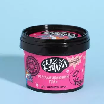 Разглаживающий гель Natura Siberica Crazy #звири «Лисица русалка. Топ-стилист здоровья и силы кончиков волос», 100 мл