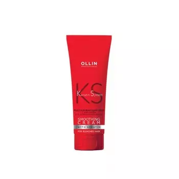 Разглаживающий крем для волос с кератином OLLIN Keratin System для осветлённых волос