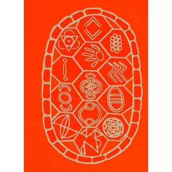 Разговоры на песке. Как аборигенное мышление может спасти мир. Янкапорта Т.