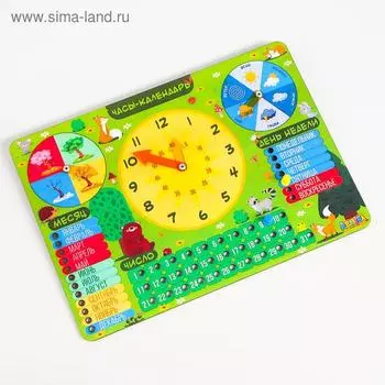 Развивающая доска «Часы-календарь»