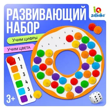 Развивающий набор «Яркий пончик», 20 заданий, 3+