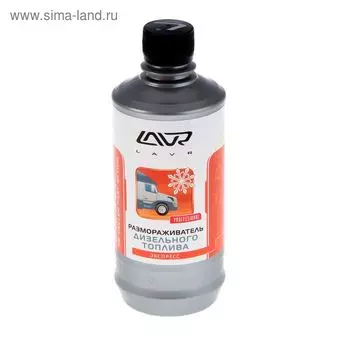 Размораживатель дизельного топлива LAVR, 450 мл, флакон Ln2130