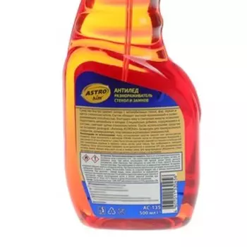 Размораживатель стекол и замков Astrohim Антилед, спрей, 500 мл, АС - 135