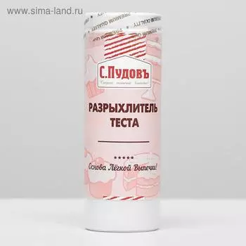 Разрыхлитель теста «С. Пудовъ», 100 г