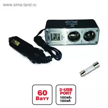 Разветвитель прикуривателя AVS CS219U, 12/24 В, 2 выхода + 2 USB