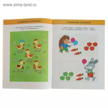 Развиваем интеллект. Для детей 3-4 лет. Земцова О.Н.