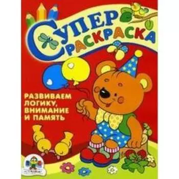 Развиваем логику, внимание и память