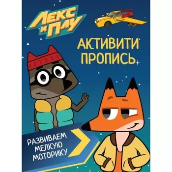 Развиваем мелкую моторику