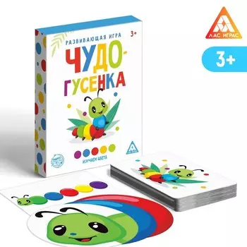 Развивающая игра «Чудо-гусенка», изучаем цвета