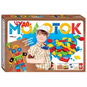 Развивающая игра «Чудо-молоток»