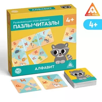 Развивающая игра-домино «Пазлы-читазлы. Алфавит», 4+