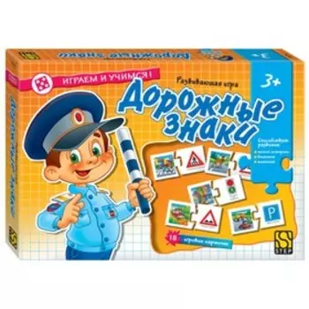 Развивающая игра «Дорожные знаки»