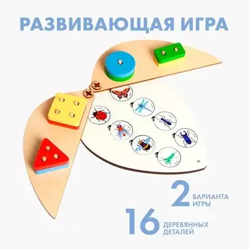 Развивающая игра из дерева