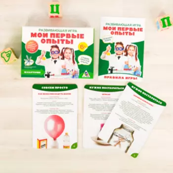 Развивающая игра «Мои первые опыты»