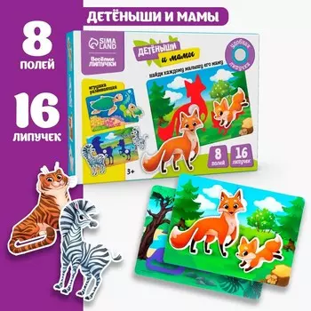 Развивающая игра на липучках «Детёныши и мамы»