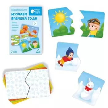 Развивающая игра «Найди пару. Изучаем времена года», 40 элементов, 3+