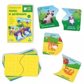 Развивающая игра «Найди пару. Мамы и детёныши», 40 элементов, 3+
