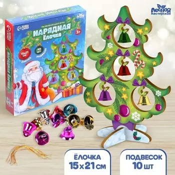Настольная игра «Нарядная ёлочка с Дедом Морозом» с бубенчиками