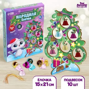 Настольная игра «Нарядная ёлочка с котиком» с бубенчиками