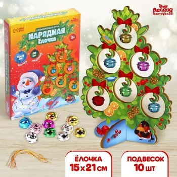 Настольная игра «Нарядная ёлочка со снеговиком» с бубенчиками