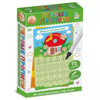Развивающая игра «Пиши-Стирай. Первые прописи»