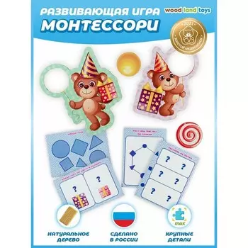 Развивающая игра по методике Монтессори «Мишкины именины»