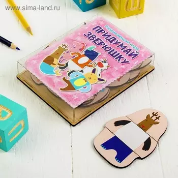Развивающая игра «Придумай зверюшку», в коробке