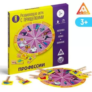 Развивающая игра «Профессии» с прищепками, 3+