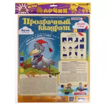 Развивающая игра «Прозрачный квадрат Ларчик», цвет красный