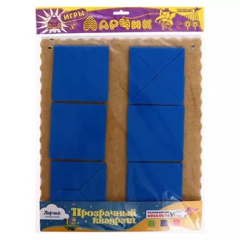 Развивающая игра «Прозрачный квадрат Ларчик», цвет синий