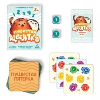 Настольная игра «Пушистая десятка», 5+