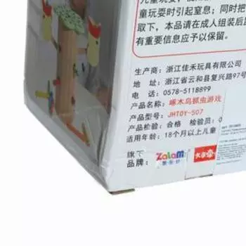 Развивающая игра рыбалка "Червячки и птички" 18,5х10,7х10,7 см