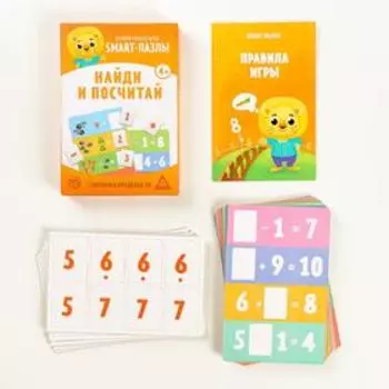 Развивающая игра «Smart-пазлы. Найди и посчитай»