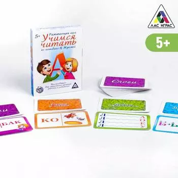 Настольная игра «Учимся читать» по методике Н. Жуковой, 50 карт, 5+