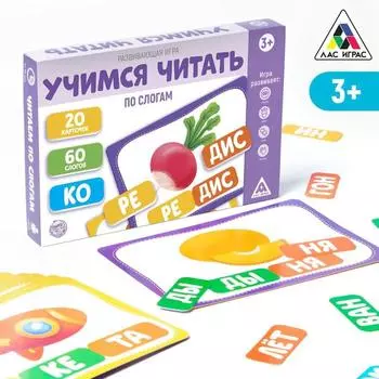 Настольная игра «Учимся читать по слогам», 3+