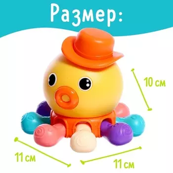 Развивающая игрушка для малышей «Осьминог»